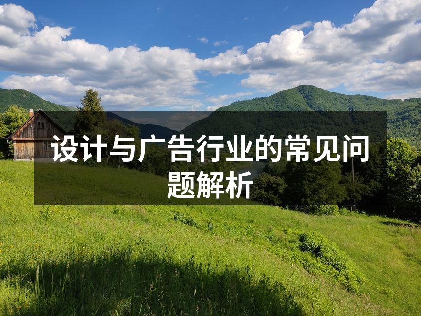 设计风格选择